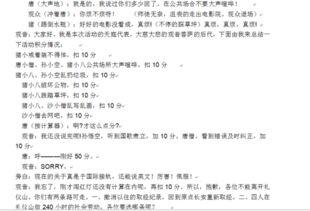 英文小品剧本 搞笑,Comedy Sketch Script: Hilarious Misadventures Unleashed!