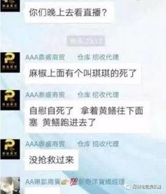 黄鳝女主播琪琪坐牢,揭秘网络直播行业的道德困境