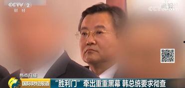 哈新闻韩国娱乐圈丑闻,揭开行业黑暗面，真相与反思并行